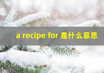 a recipe for 是什么意思